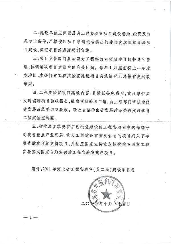 工程实验室