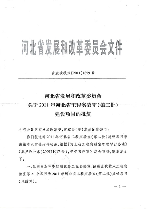 工程实验室