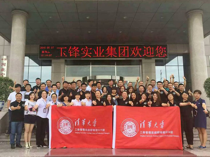 邀请清华大学老师到集团现场授课
